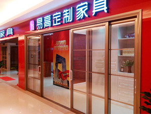 璀璨2014，易高煙臺店華彩啟幕