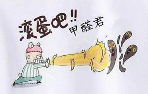 易高無醛板，與” 醛”世界為敵