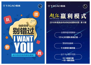 8月26日，總經(jīng)理都去易高啦？！