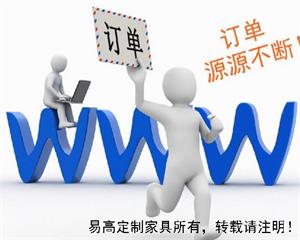 全屋定制加盟商如何尋找意向客戶？