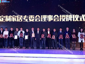 喜事連連！易高集團(tuán)再獲“十大定制家具品牌”！