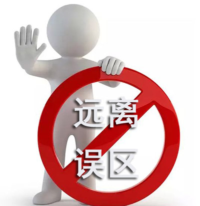  易高定制家具曝光裝修與家具定制四大誤區(qū)！