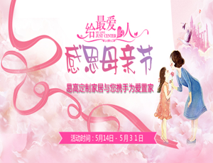 【母親節(jié)獻禮】這一次，我想送她點不一樣的....