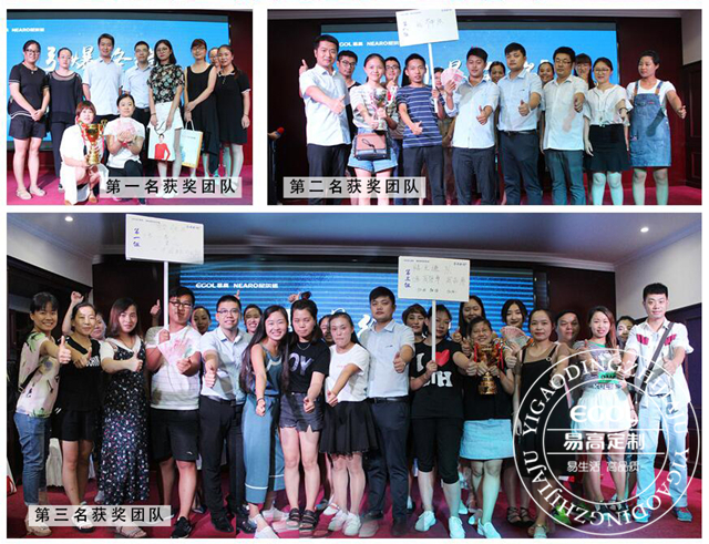 易高定制家居獲獎團(tuán)隊(duì)