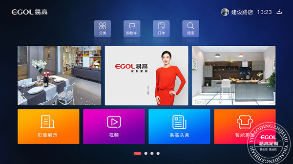 互聯(lián)網(wǎng)“家”時代，易高定制家居如何破局？
