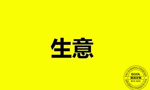 定制家具加盟火熱，究竟利潤有多大呢？