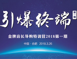 金牌易高，金牌店長導(dǎo)購！