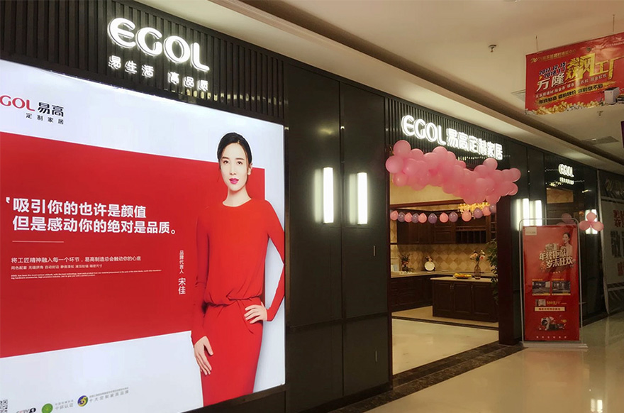 易高家居陜西咸陽(yáng)專(zhuān)賣(mài)店