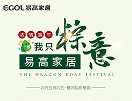 “粽”有深情，為“愛”定制！