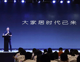 “共建、共享、共贏”——易高家居2018品牌戰(zhàn)略發(fā)布會盛大舉行