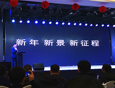 新年、新景、新征程——2019易高新春聯(lián)歡會圓滿舉辦!