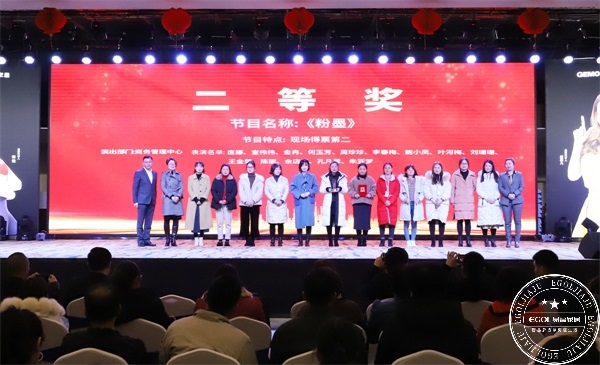 易高家居年會(huì)節(jié)目