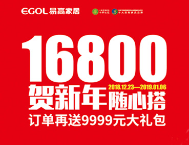 元旦勁爆優(yōu)惠暖心來襲，你準備好了嗎？