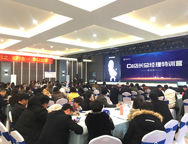 《C6店長總經(jīng)理高級班》開課了！