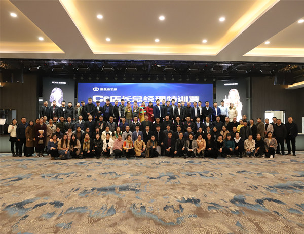 培養(yǎng)復(fù)合型人才，塑造職業(yè)化團隊——易高商學(xué)院2019新年第一期結(jié)課