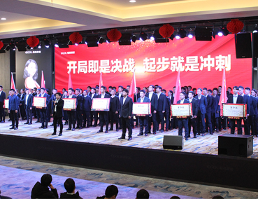 開局即是決戰(zhàn)，起步就是沖刺——易高家居新年啟動大會