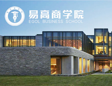 培養(yǎng)復(fù)合型人才，塑造職業(yè)化團(tuán)隊——易高商學(xué)院2019新年第一期結(jié)課