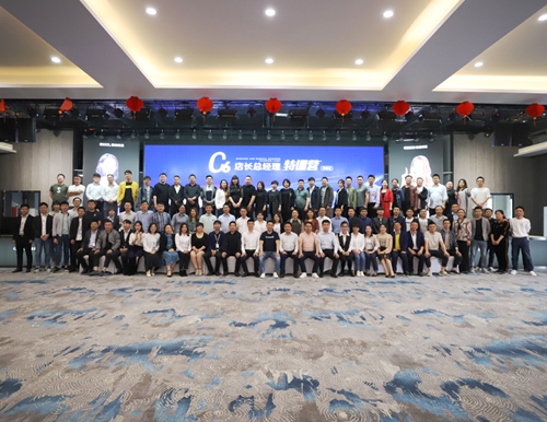 2019《C6店長總經(jīng)理特訓(xùn)營》高級班第三期，圓滿結(jié)課！