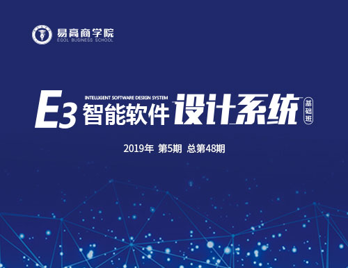 易高商學院：培養(yǎng)復合型人才，塑造職業(yè)化團隊