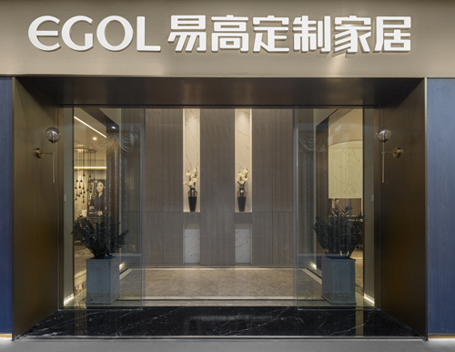  全新綻放——易高家居智能展廳新品呈現(xiàn)！