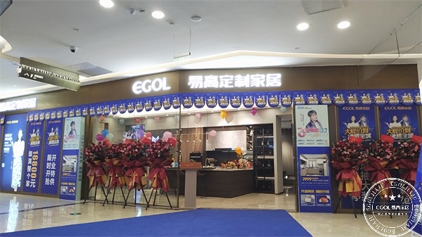易高家居合肥旗艦店開業(yè)
