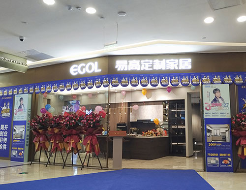 “大牌價(jià)到、沸騰全城”，陳志朋助力易高家居紅星美凱龍四里河旗艦店盛裝開業(yè)！