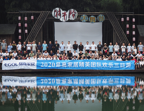  凝心聚力、逆勢(shì)而上丨易高家居業(yè)務(wù)精英牯牛降團(tuán)建活動(dòng)圓滿結(jié)束