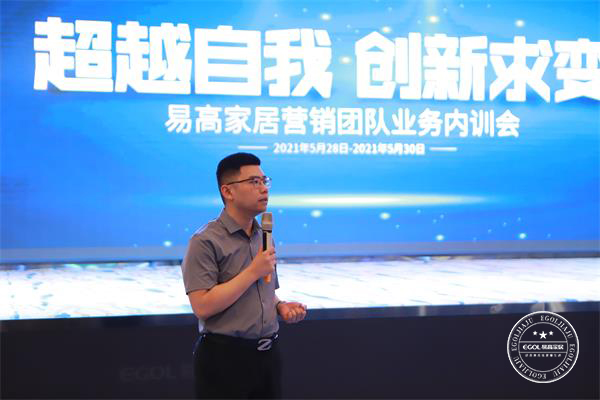 易高家居業(yè)務內(nèi)訓會