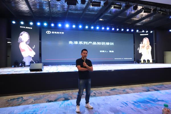 易高家居業(yè)務內(nèi)訓會