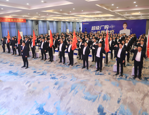 戰(zhàn)鼓催征 決勝年終 | 易高家居2023四季度營銷戰(zhàn)略啟動會圓滿召開！