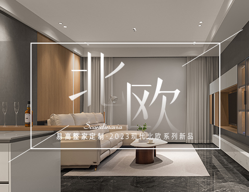 原生態(tài)北歐之美，引領(lǐng)城市雅居！