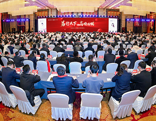 易行天下 高瞻遠矚 | 易高家居2024新品發(fā)布暨營銷峰會圓滿落幕！